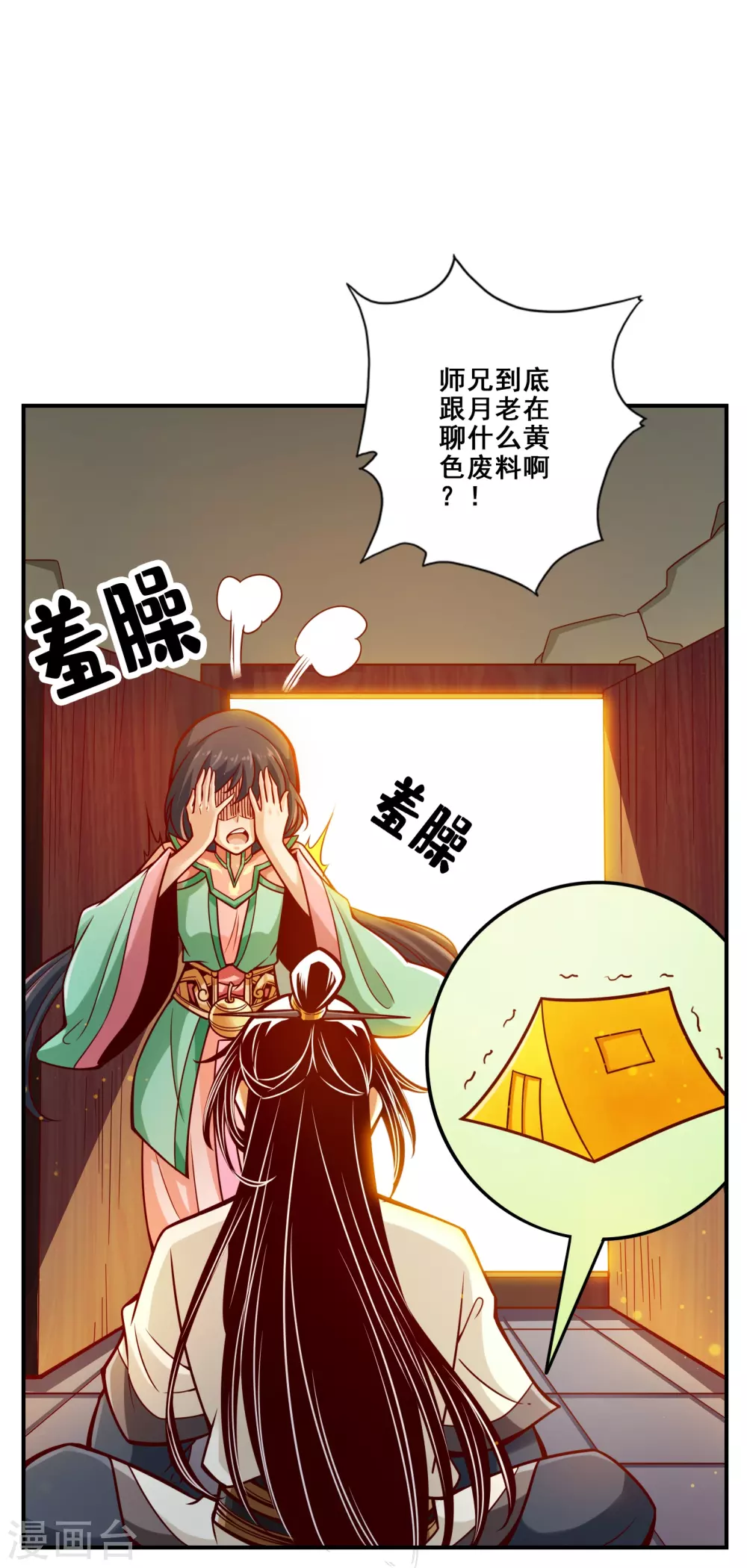 第95话 入梦1