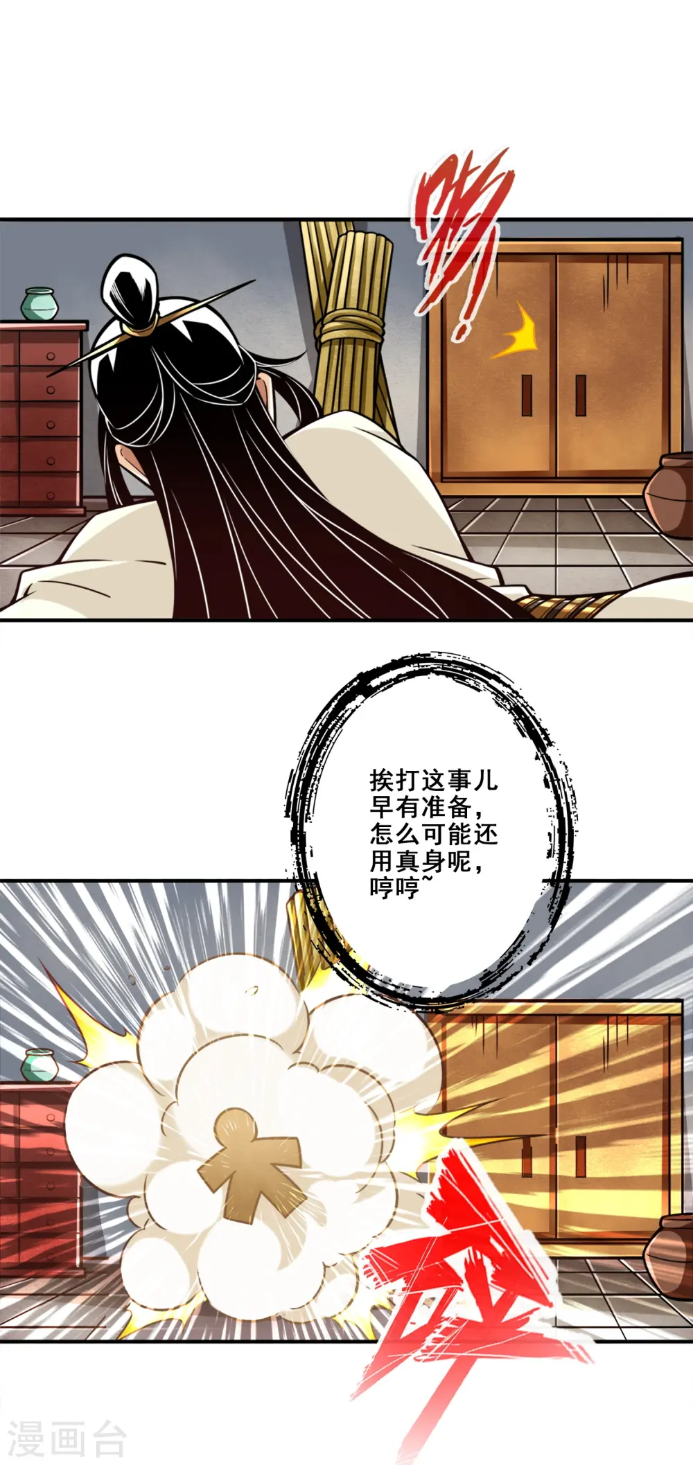 第163话 找到原因了0