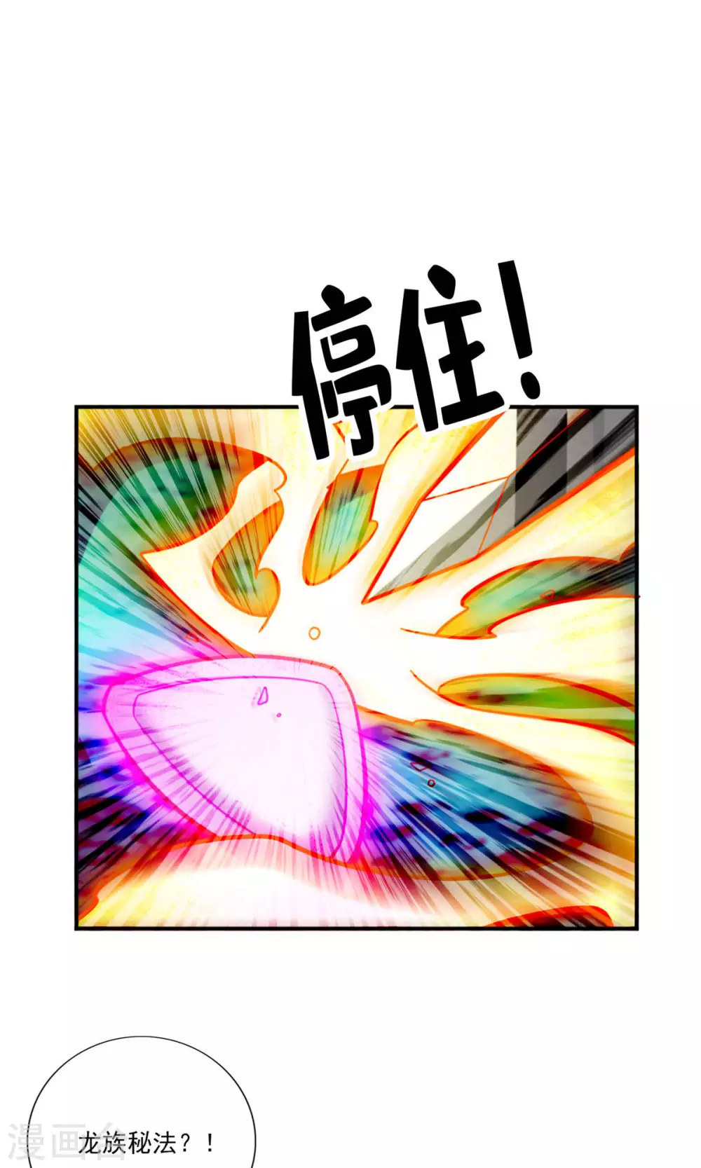 第72话 六芒剑阵4