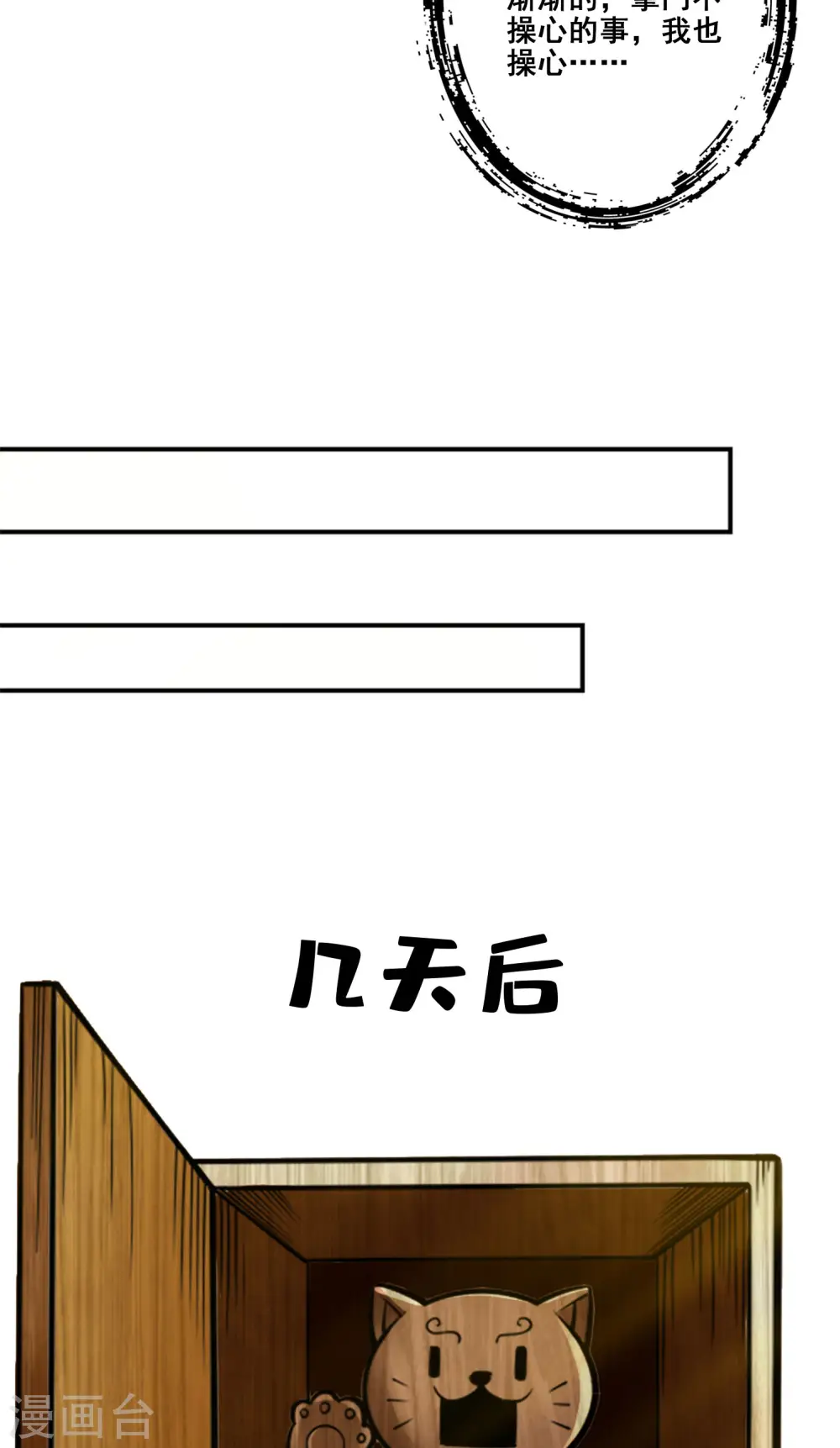 第165话 上上签2
