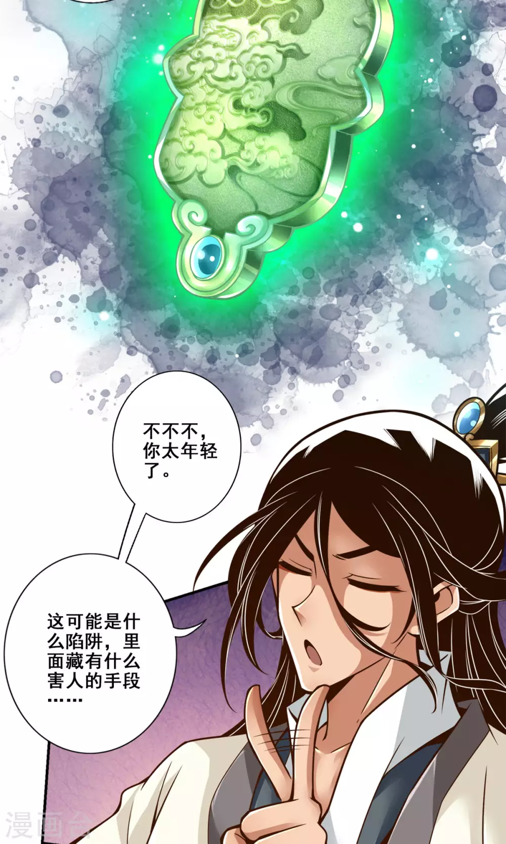 第140话 传信玉符3