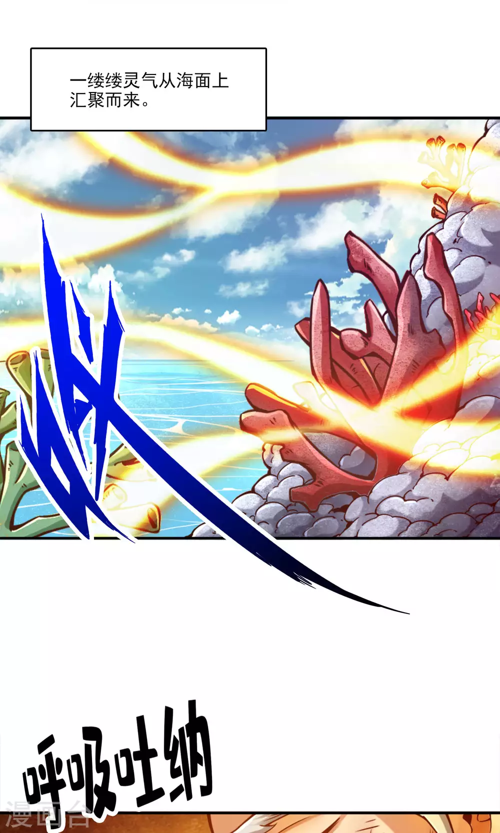 第74话 成仙天劫0