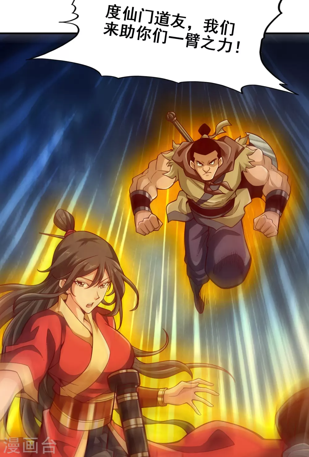 第121话 第二波作战4