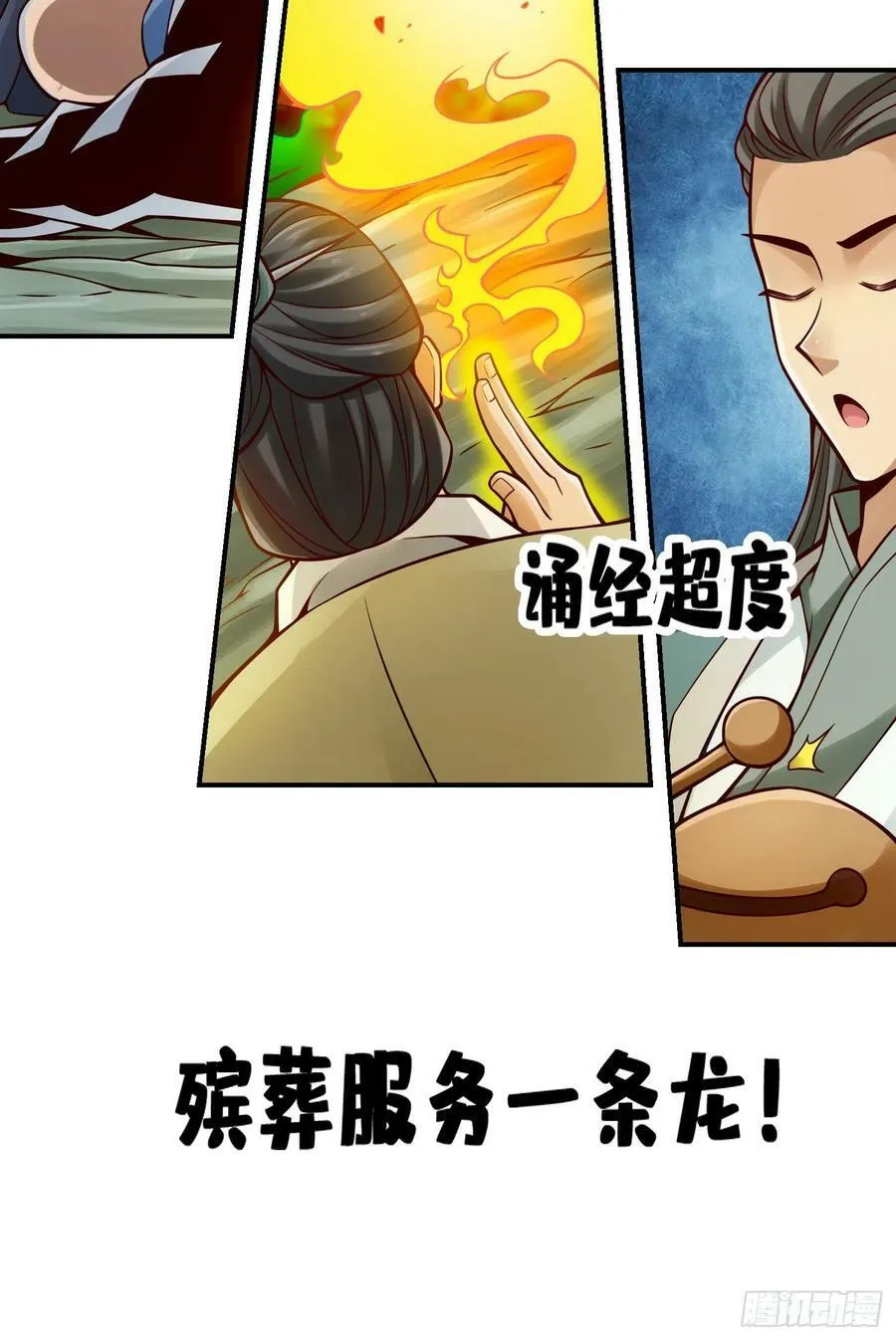 第118话-锦囊妙计1