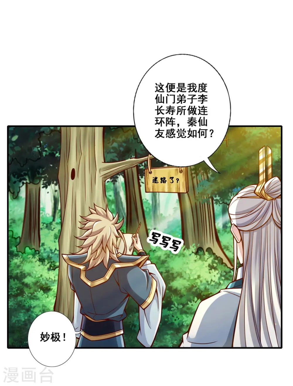 第158话 对战0