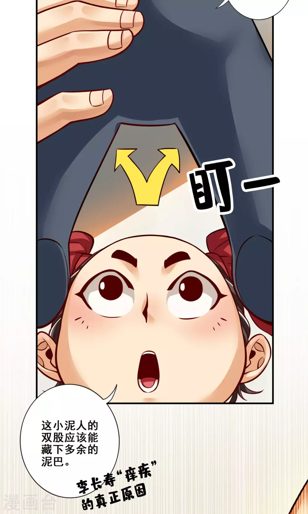 第92话 “痒疾”痊愈0