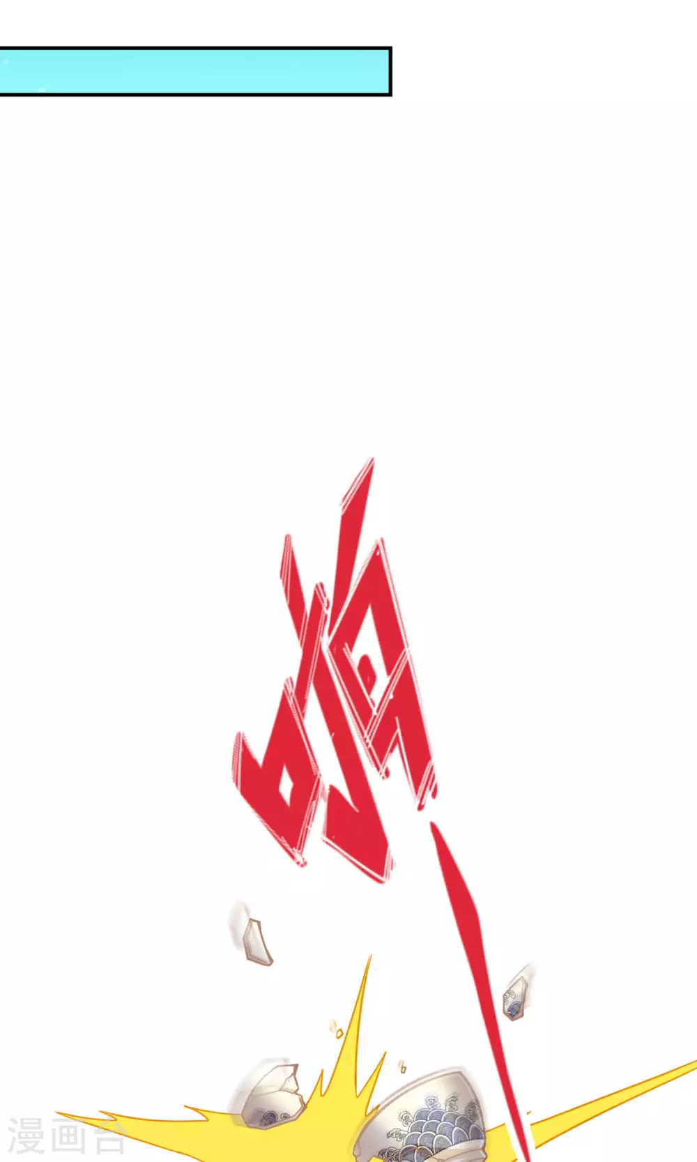 第60话 拜师度仙门3