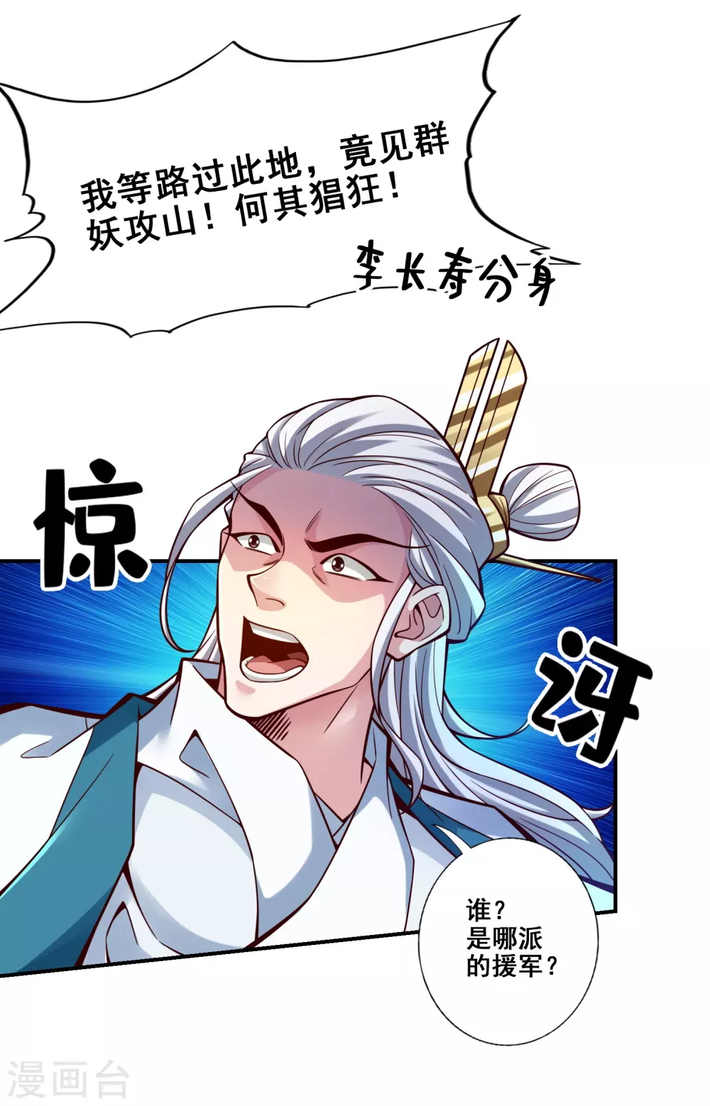 第121话 第二波作战2