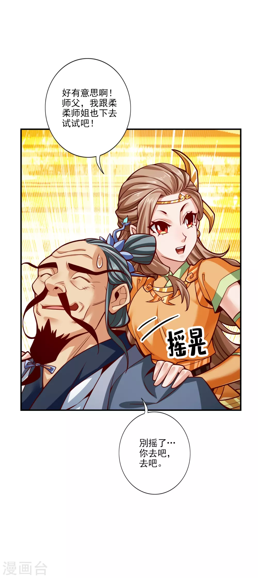第102话 执着的敖乙4