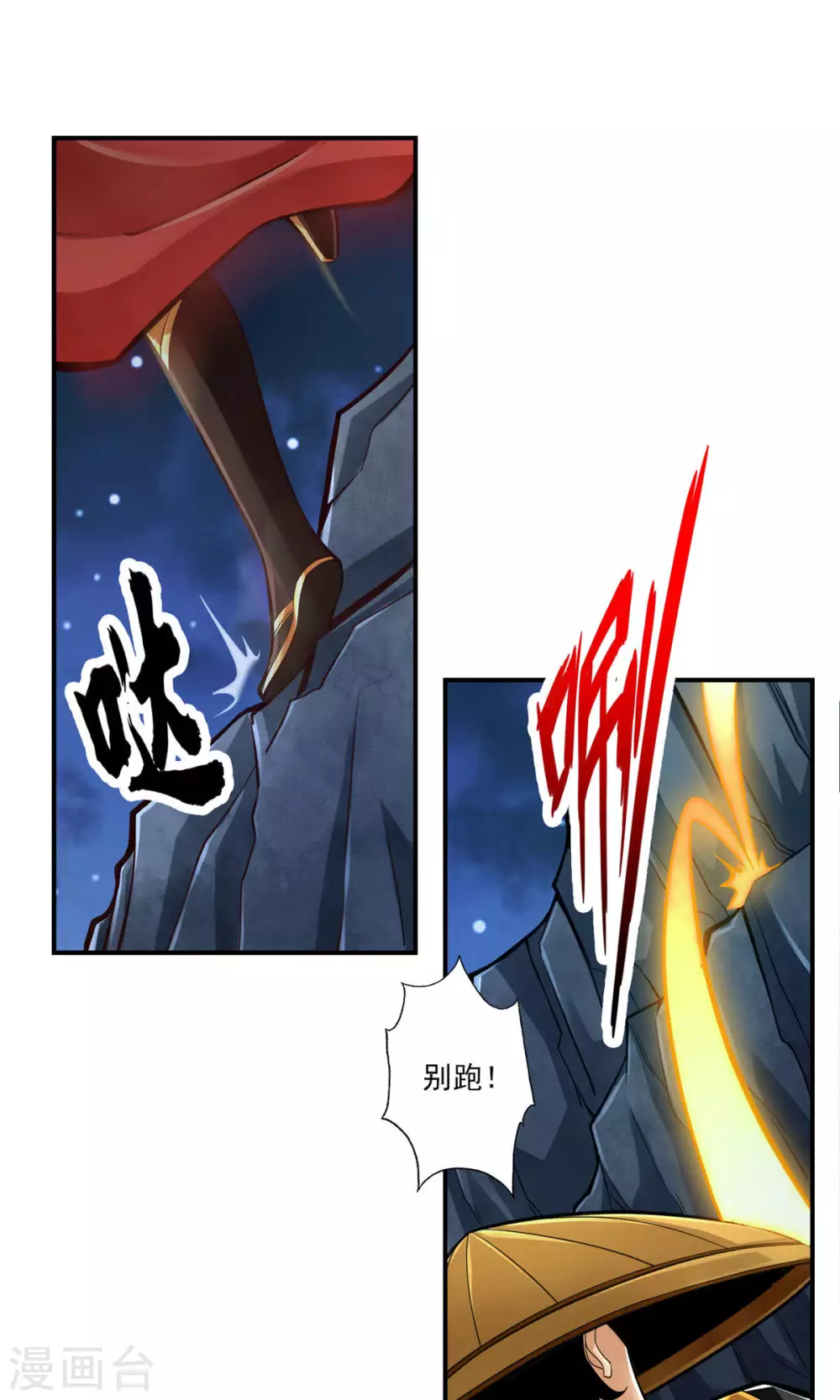 第19话 活到最后才算黄雀1