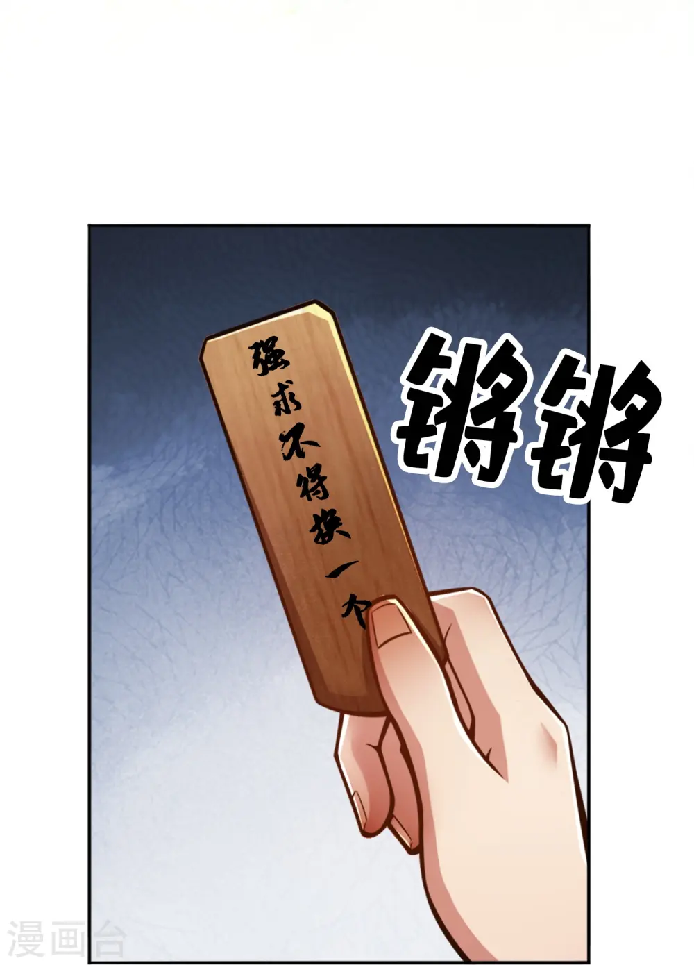 第160话 只是个弟弟3