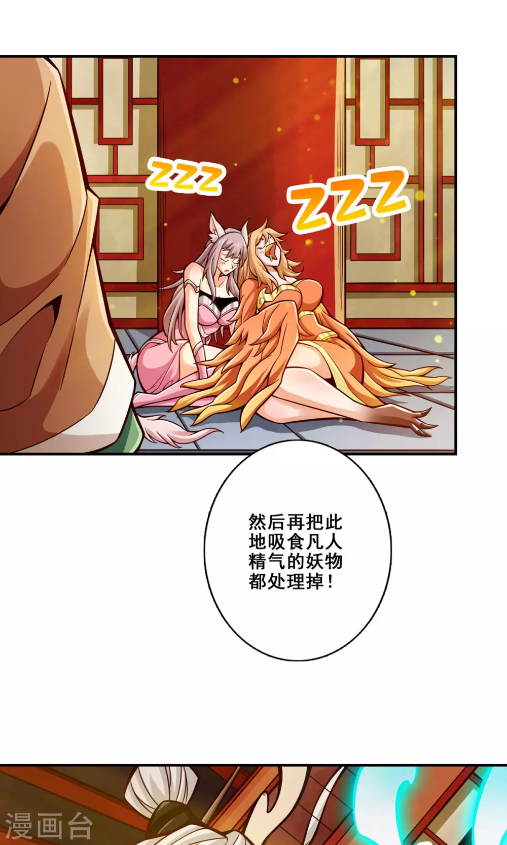 第143话 勾魂香1
