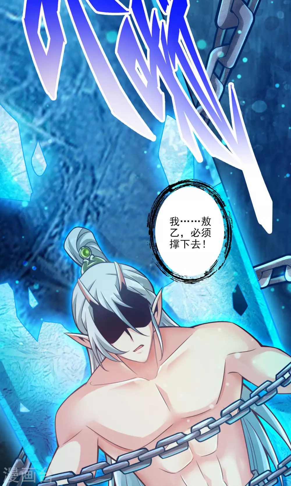 第60话 拜师度仙门2