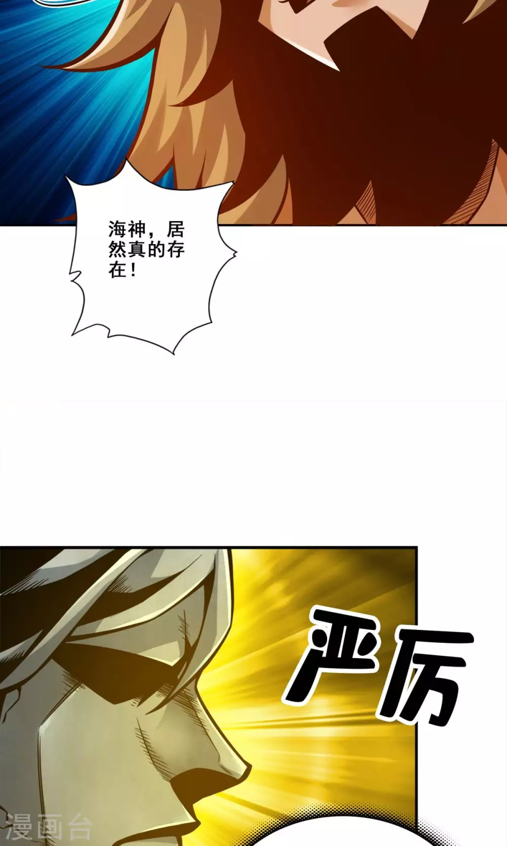 第138话 海神的惩罚4