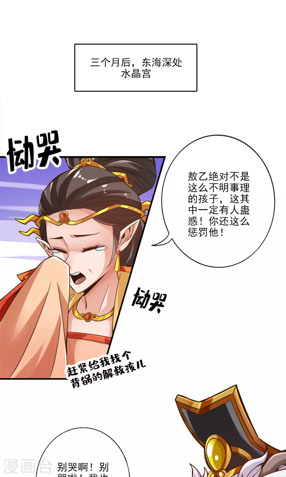 第61话 蛊惑王子0