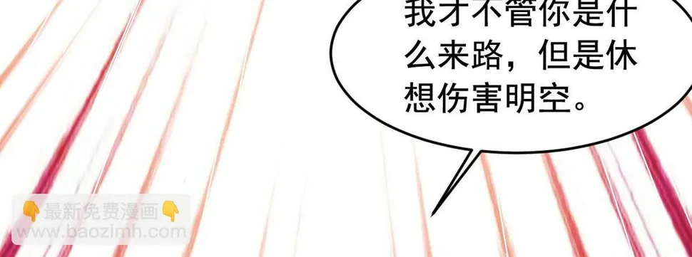 第56话 你的肉体我很感兴趣4