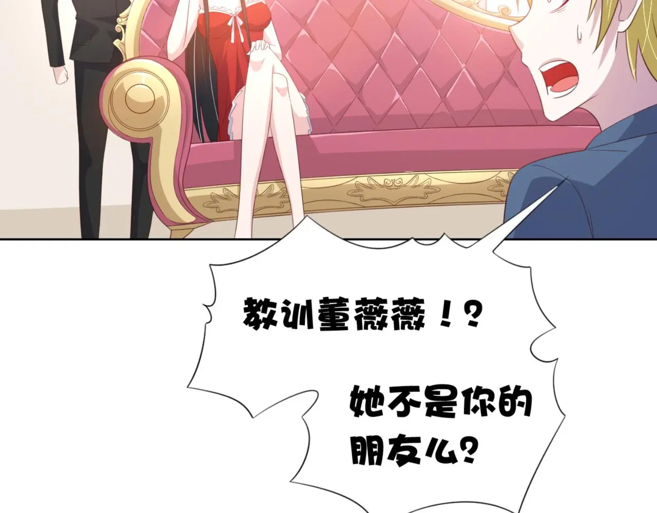 第8话 我会给你奖励哦~4