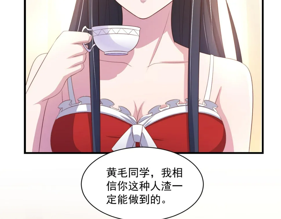 第9话 让你对本大爷死心塌地4