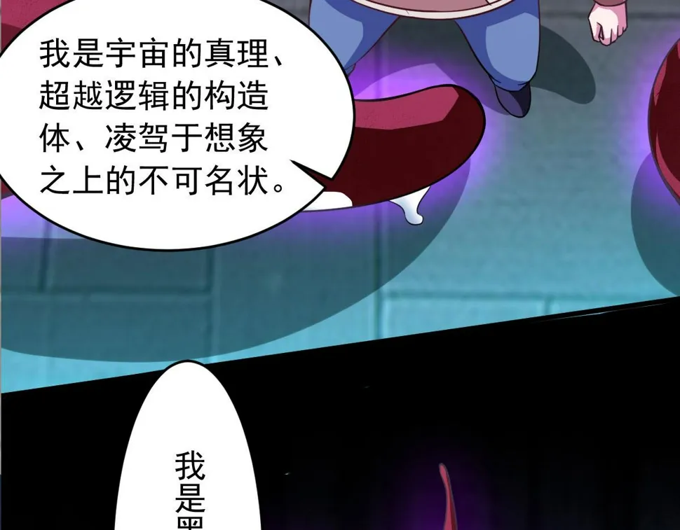 第58话 章鱼、触手、你懂的4