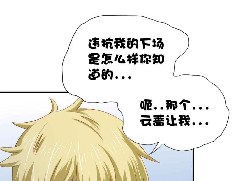 第9话 让你对本大爷死心塌地3