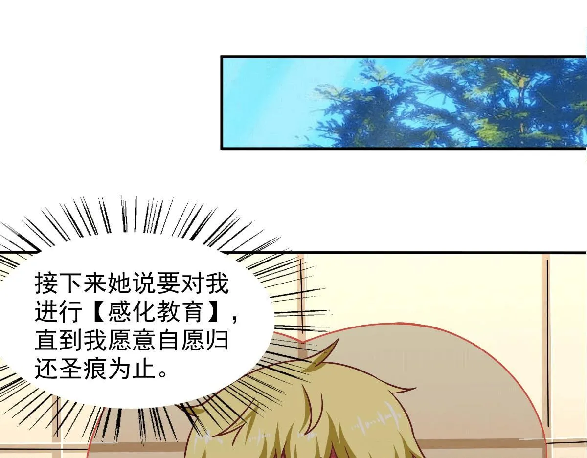 第50话 聆听主的教诲吧！1