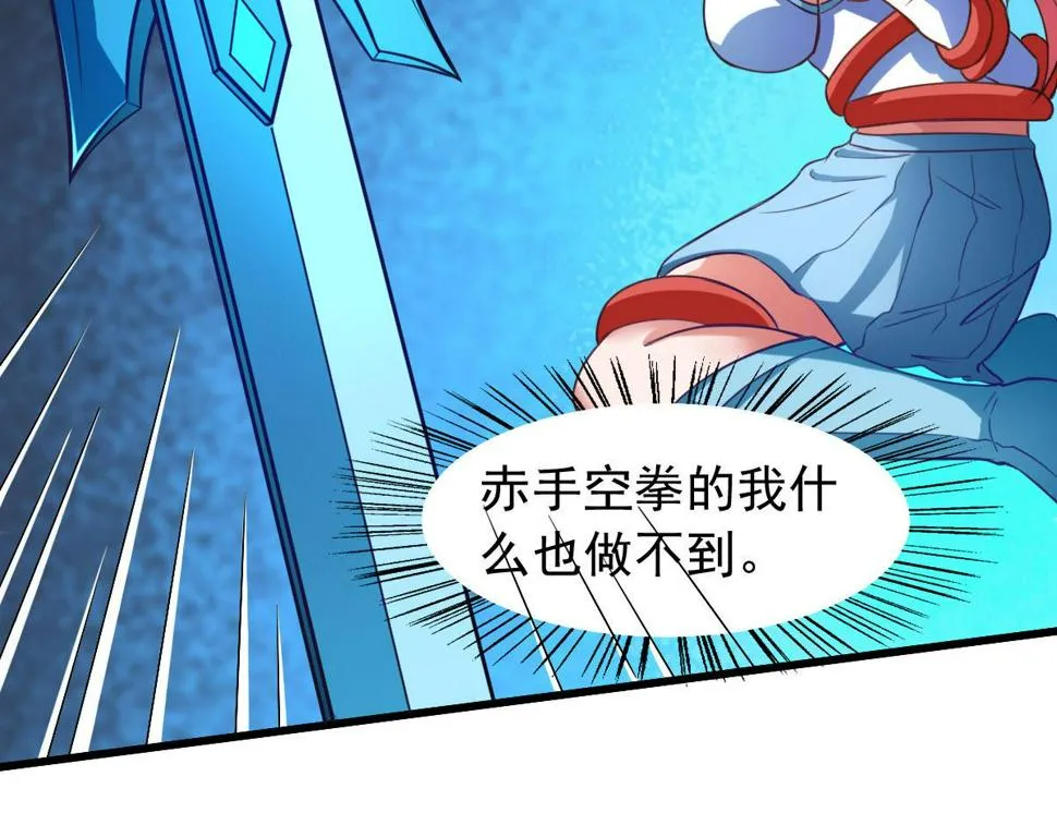 第61话 我、我的身体好热4
