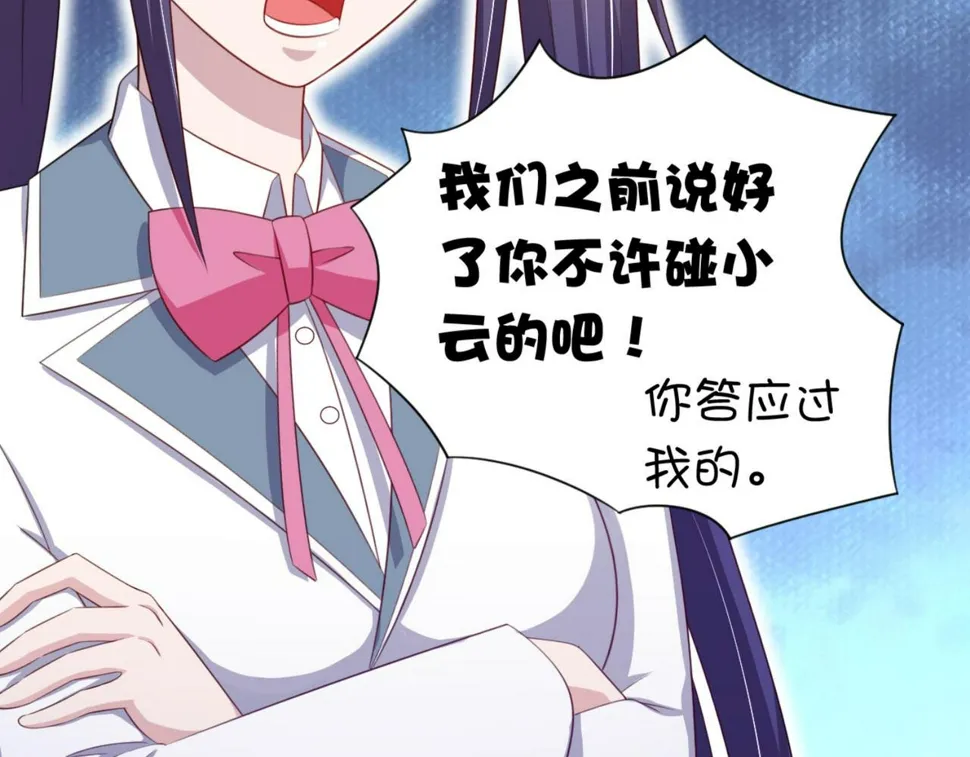 第15话 班长在更衣室的秘密1