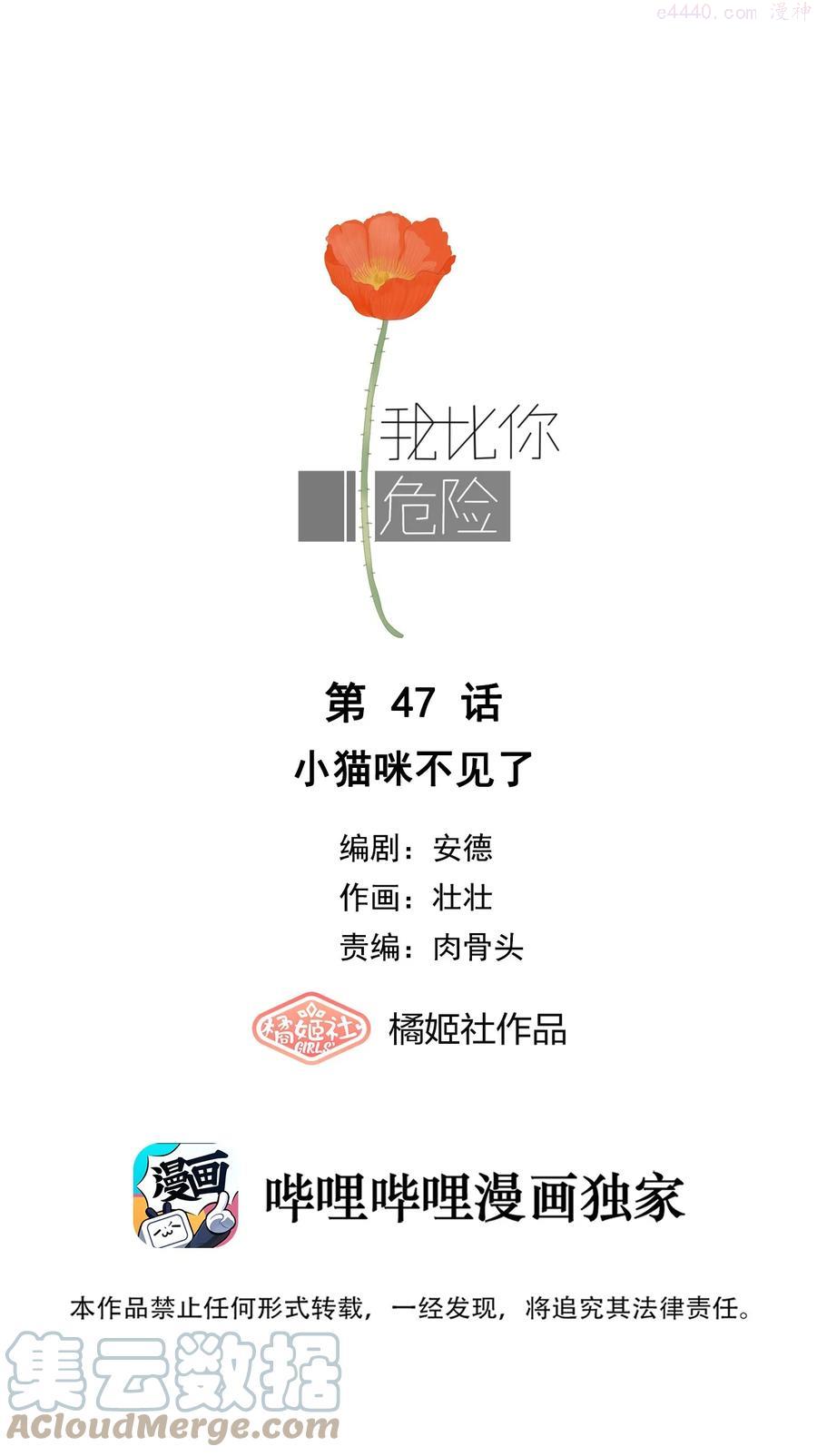 047 小猫咪不见了0