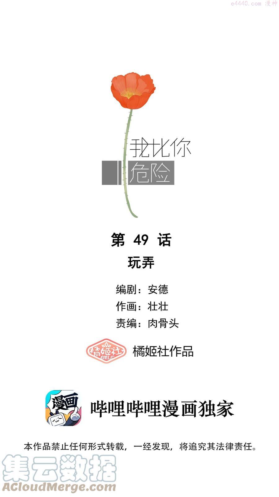 049 玩弄0