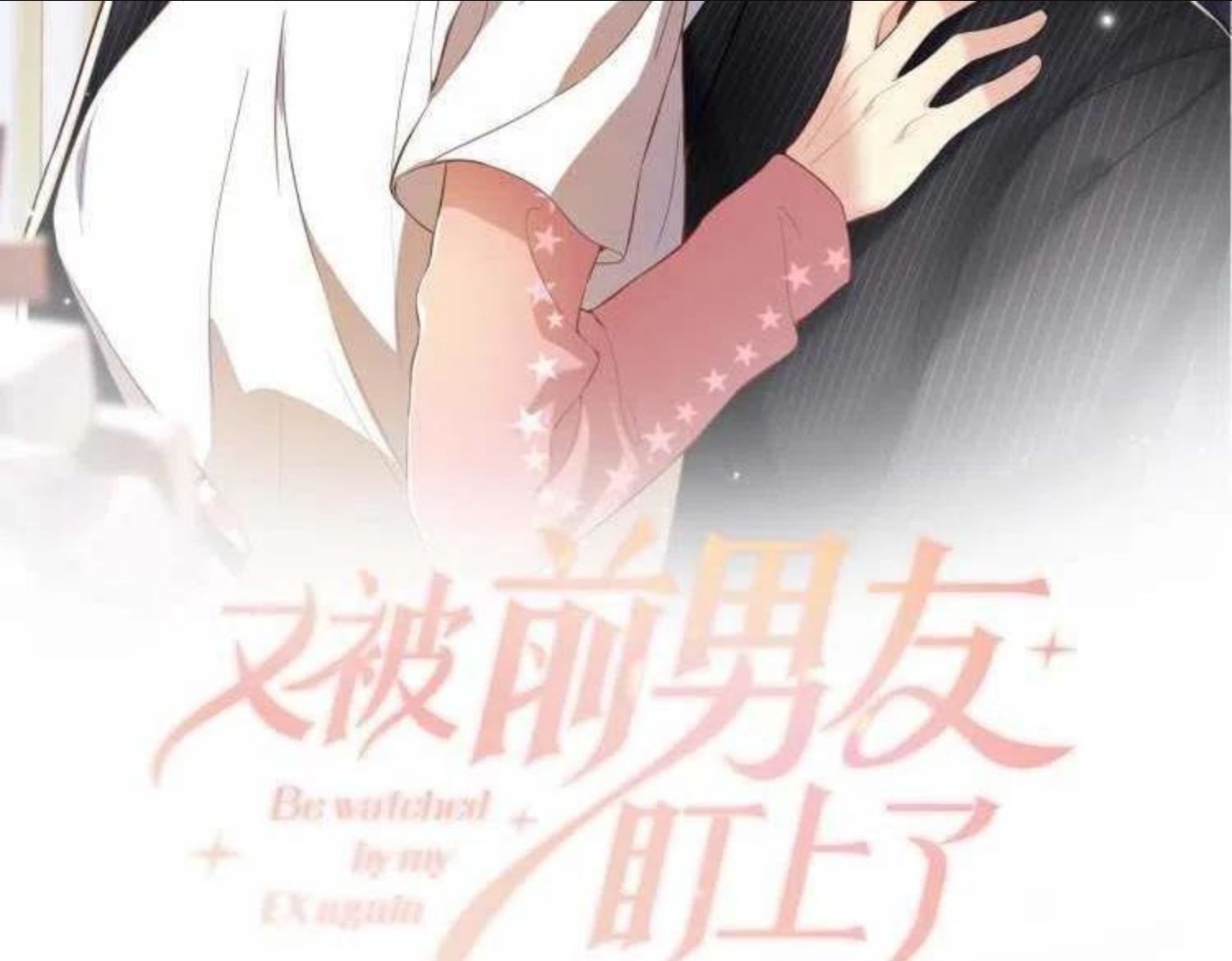 第59话 吃醋1