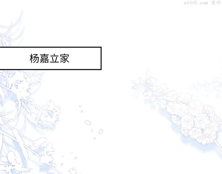 第2话 前男友有了新欢4