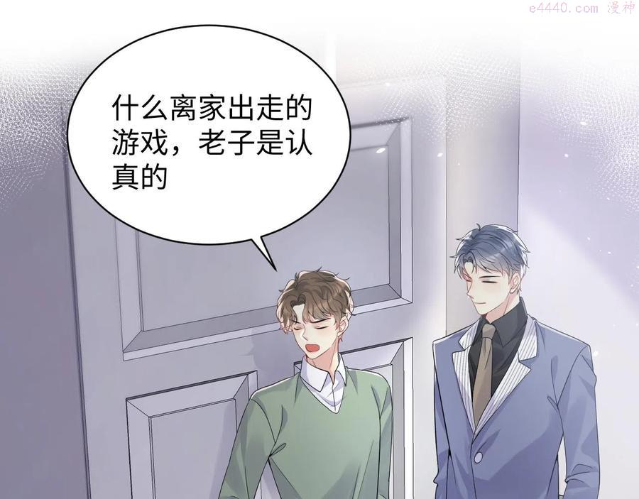 第42话 追妻小分队4