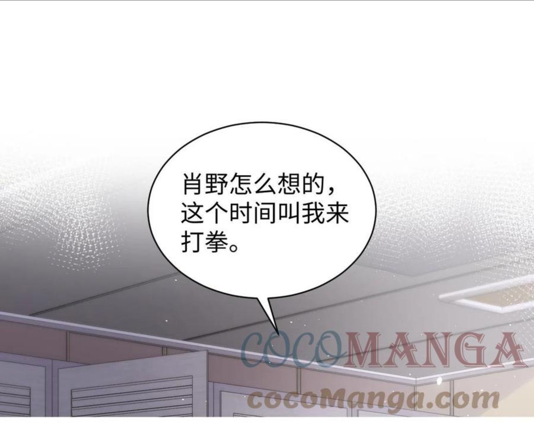 第56话 无法被替代的他4