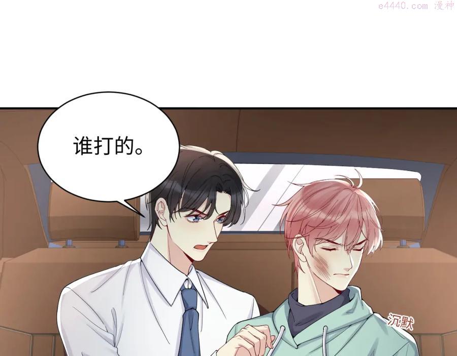 第16话 你后悔过吗4
