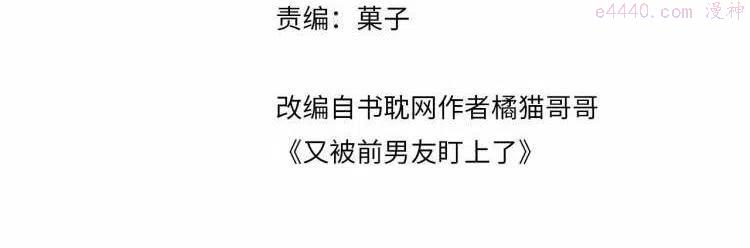 第44话 奶茶之争3