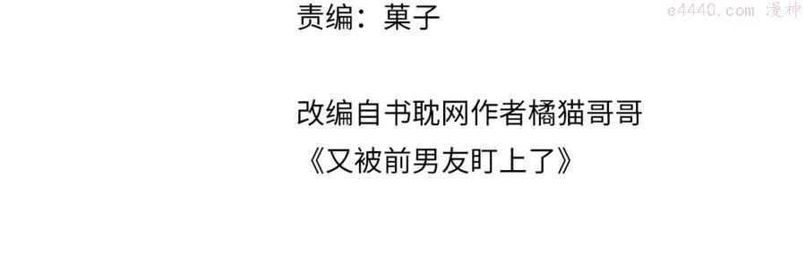 第3话 给前任的现任买礼物3
