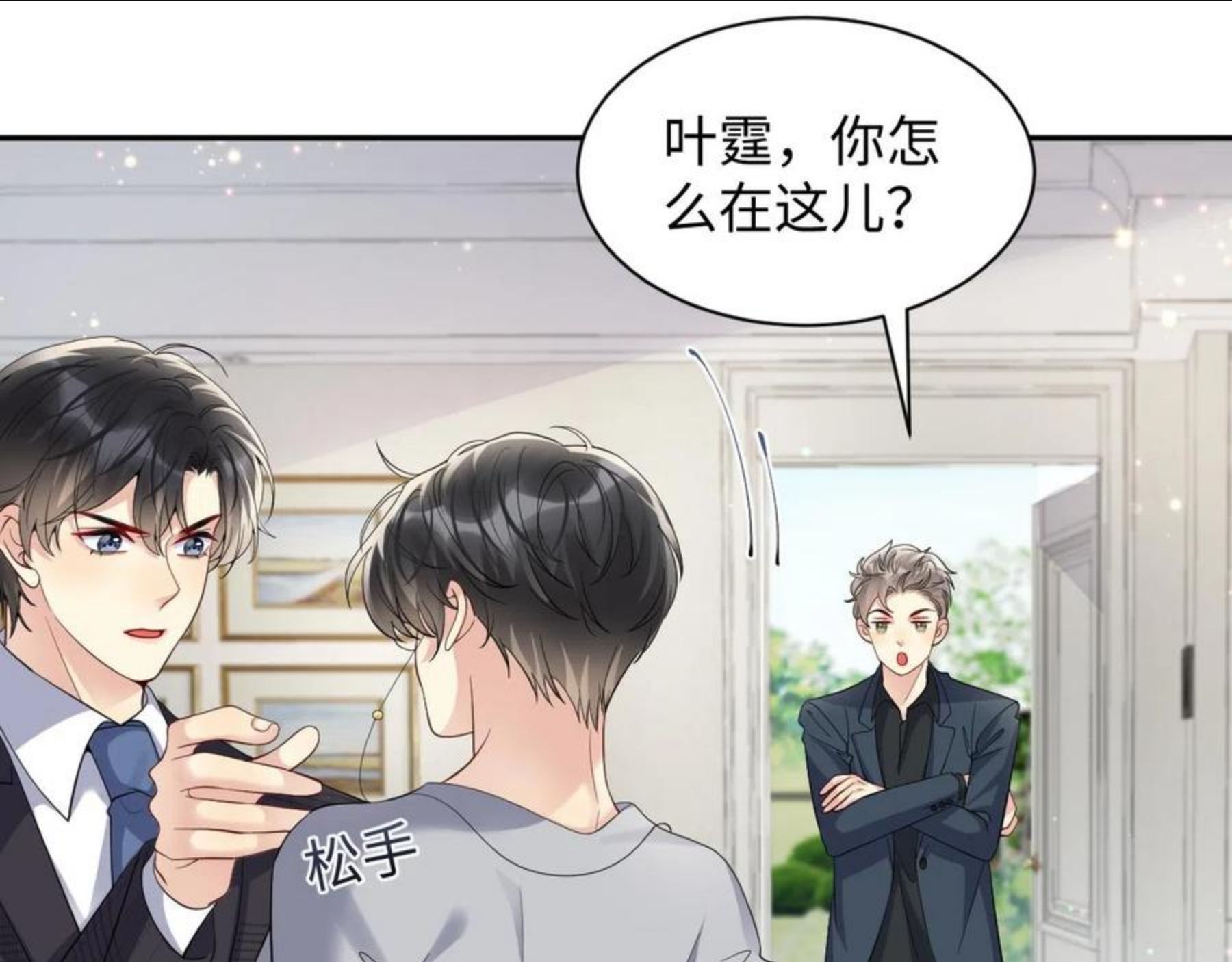 第50话 霸总们齐上阵准备追妻4
