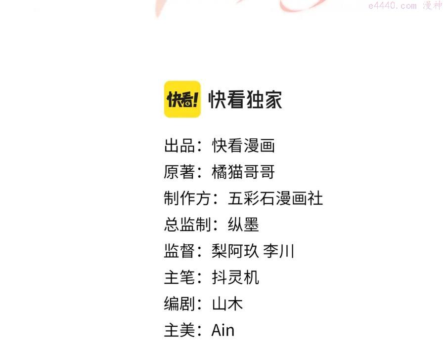 第3话 给前任的现任买礼物2