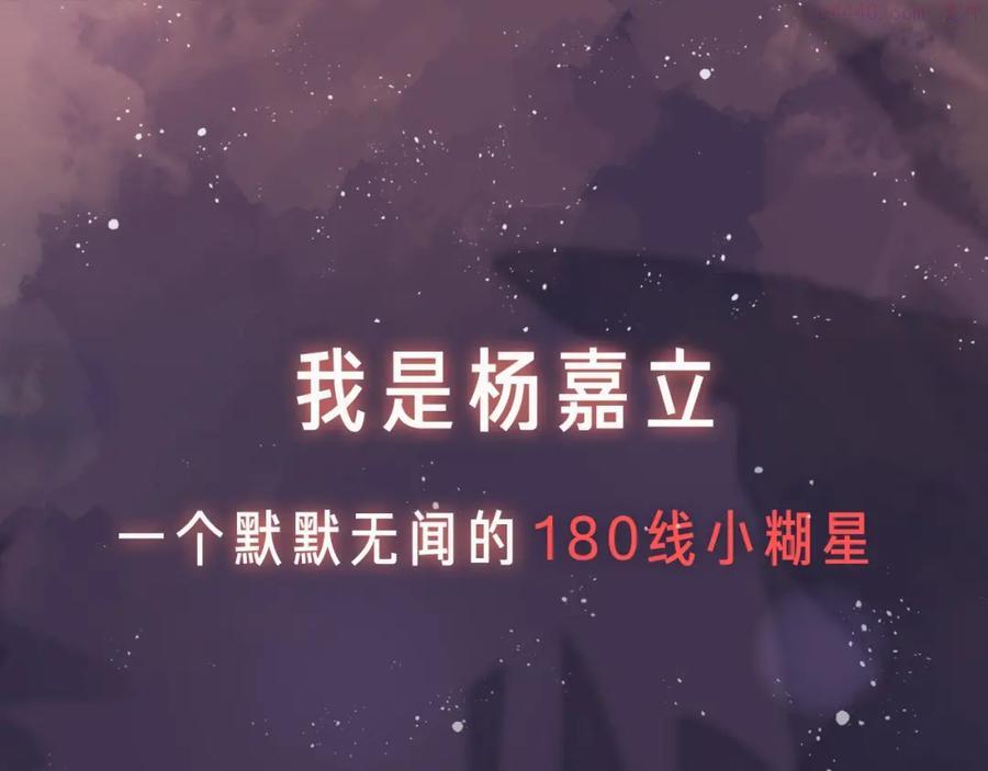 序章 和前男友重逢0