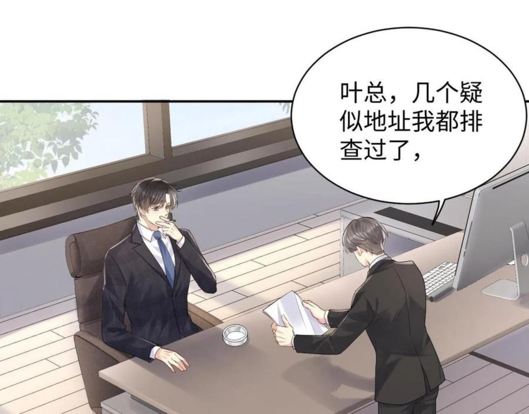 第59话 吃醋4