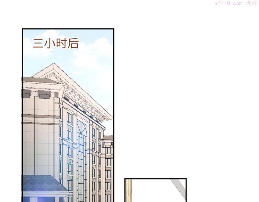 第19话 霸道总裁的在逃情人4