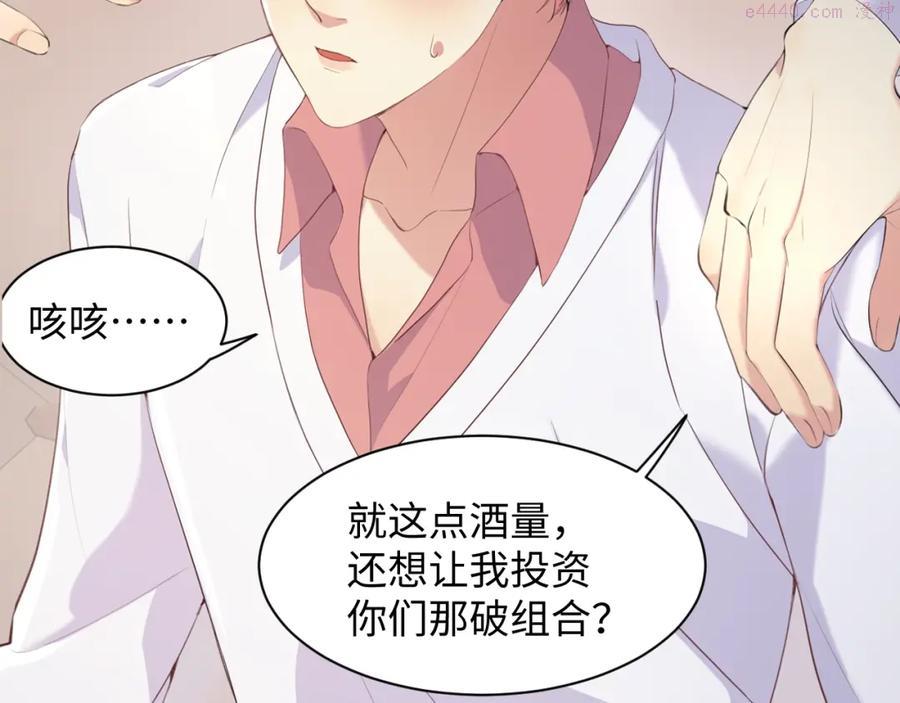 序章 和前男友重逢2