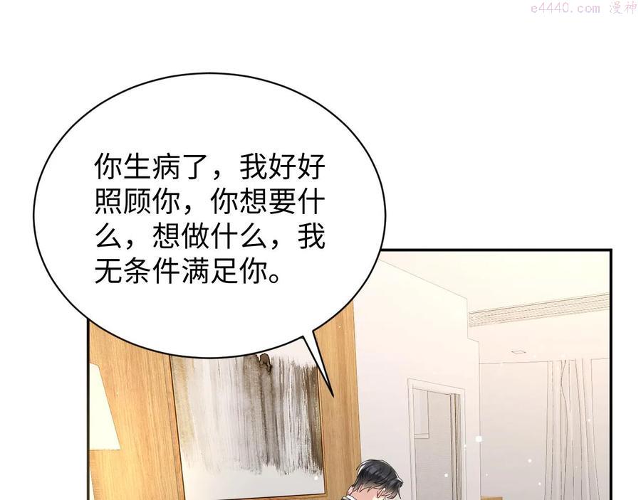 第33话 报复开始4