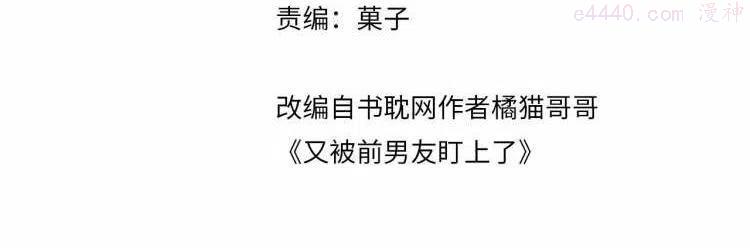 第31话 嘉立的抗拒3