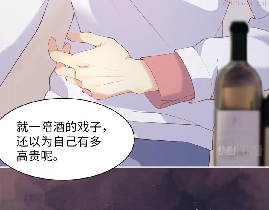 序章 和前男友重逢3