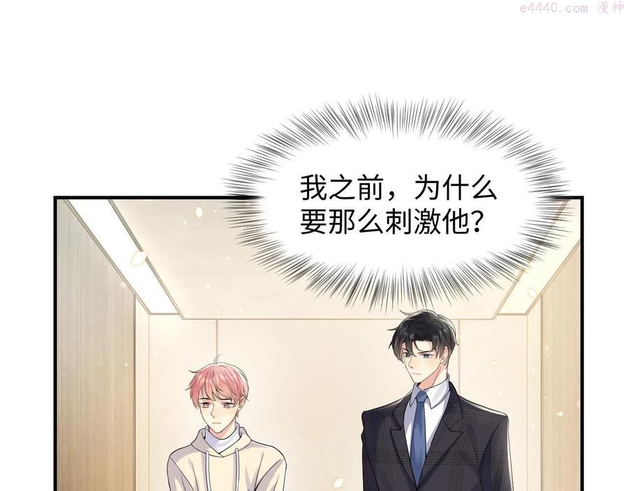 第44话 奶茶之争4