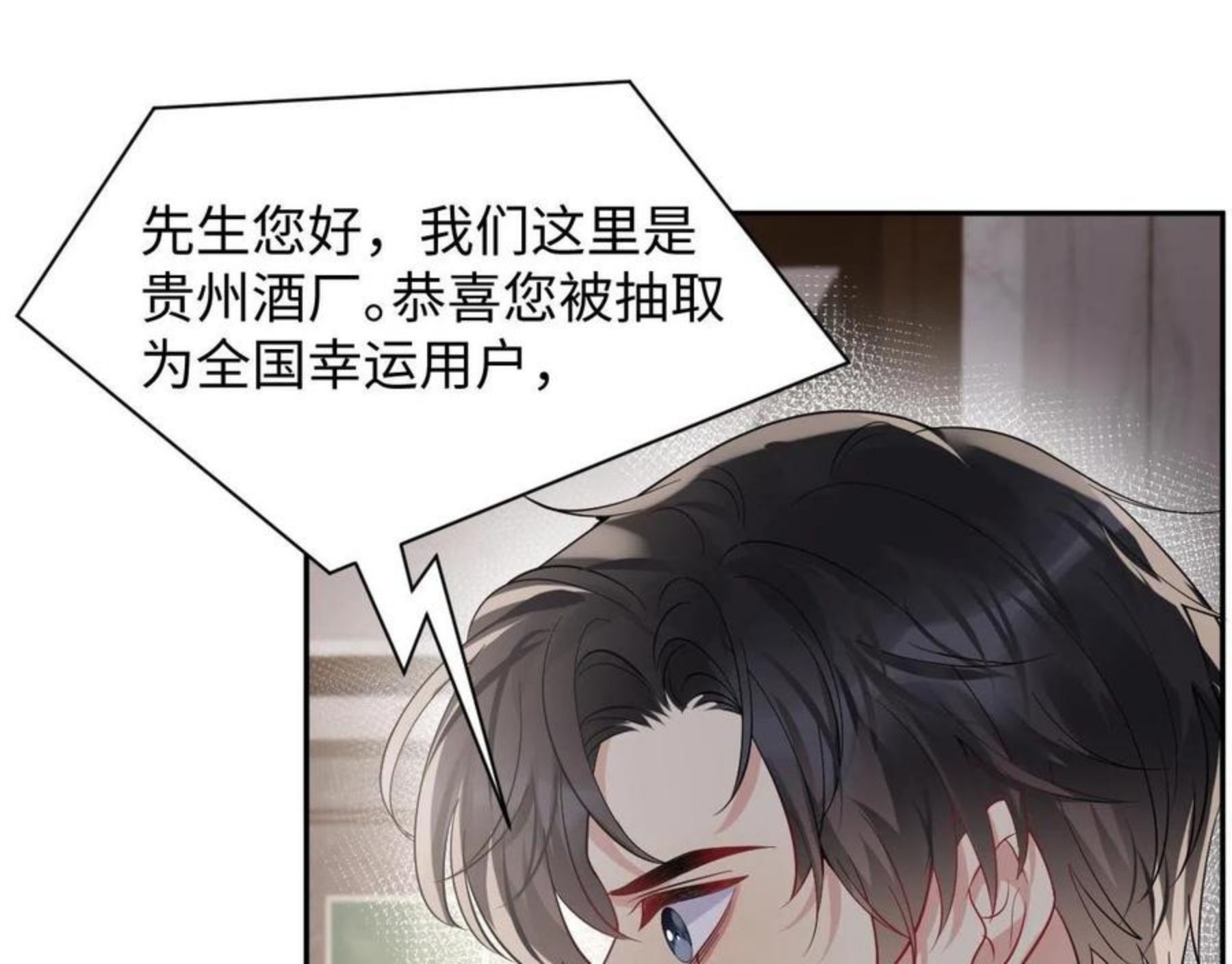 第54话 来自营销广告的折磨4