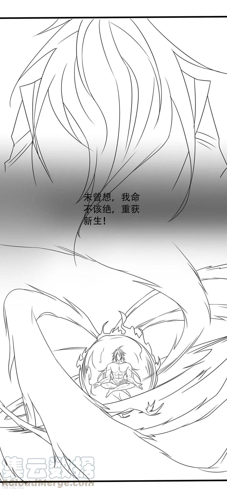 二季第89话 险坠深渊，天狐秘术2