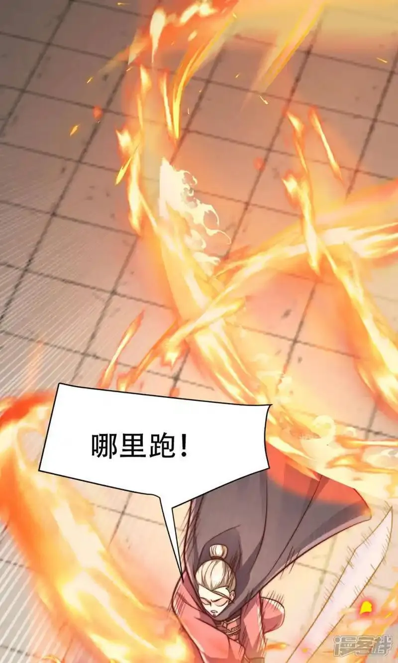 第2季第150话 打不过就护短?4