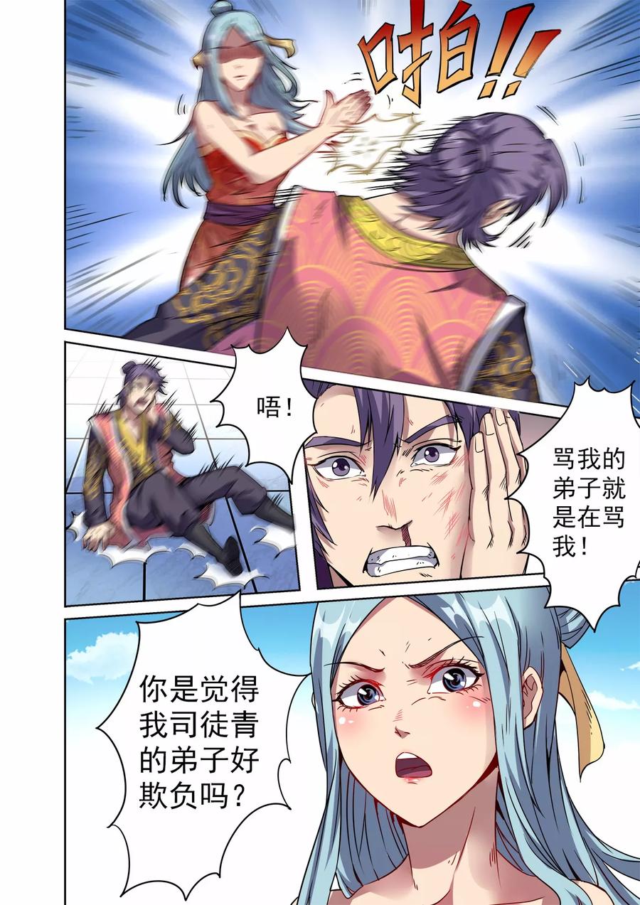 第45话 “英雄”救“美”3